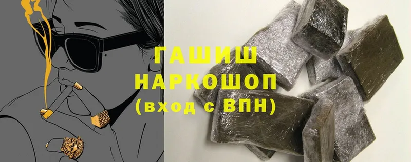 ГАШИШ hashish  закладка  Карачаевск 