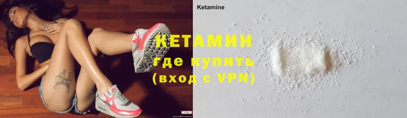 КЕТАМИН ketamine  наркошоп  Карачаевск 